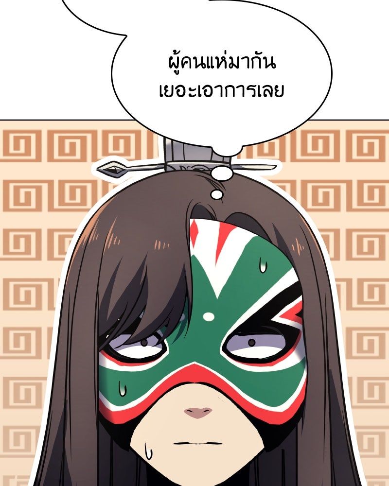 เกิดอีกทีเป็นว่าที่ประมุขลัทธิมาร - หน้า 76