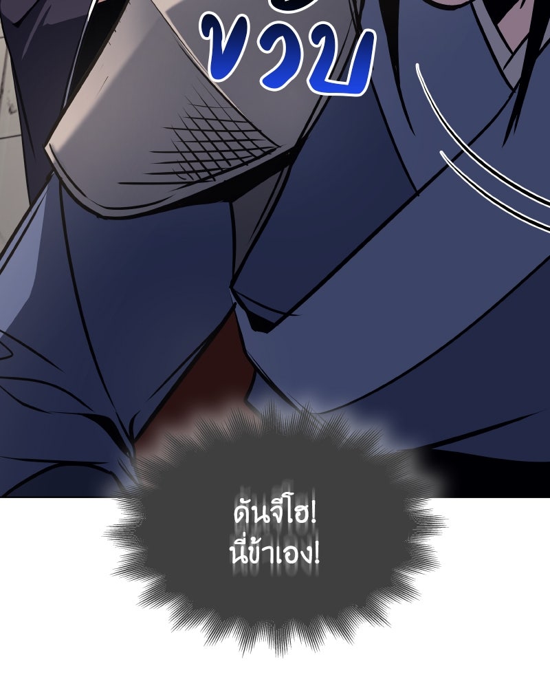 เกิดอีกทีเป็นว่าที่ประมุขลัทธิมาร - หน้า 85