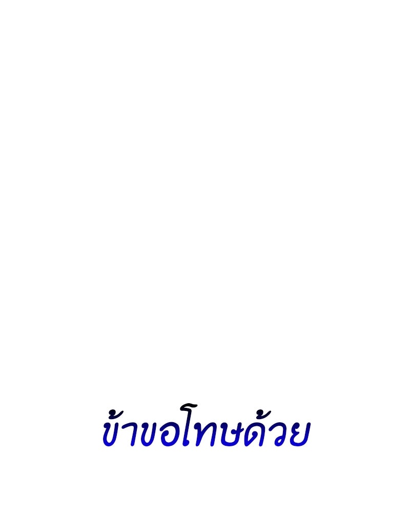 เกิดอีกทีเป็นว่าที่ประมุขลัทธิมาร - หน้า 116