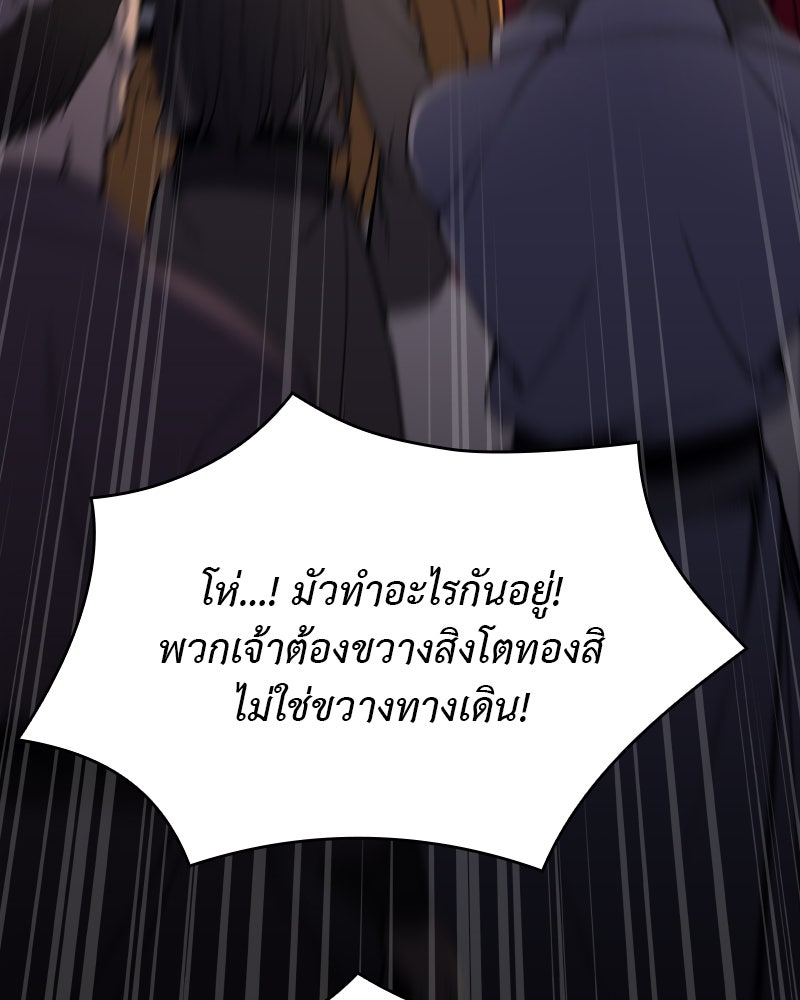 เกิดอีกทีเป็นว่าที่ประมุขลัทธิมาร - หน้า 140