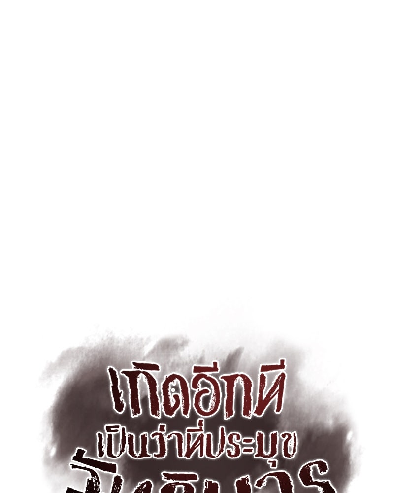 เกิดอีกทีเป็นว่าที่ประมุขลัทธิมาร - หน้า 1