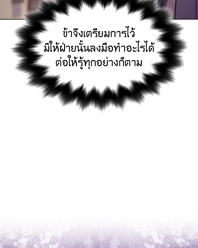 เกิดอีกทีเป็นว่าที่ประมุขลัทธิมาร - หน้า 100
