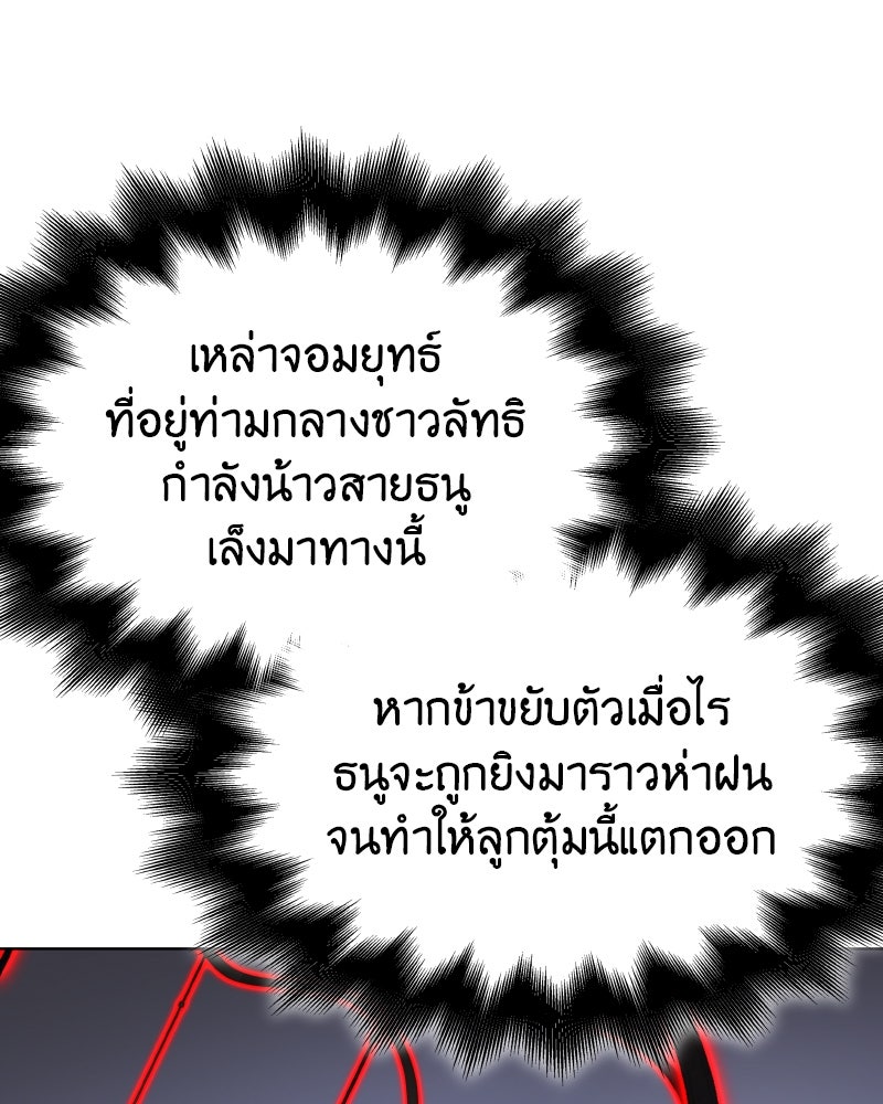 เกิดอีกทีเป็นว่าที่ประมุขลัทธิมาร - หน้า 115
