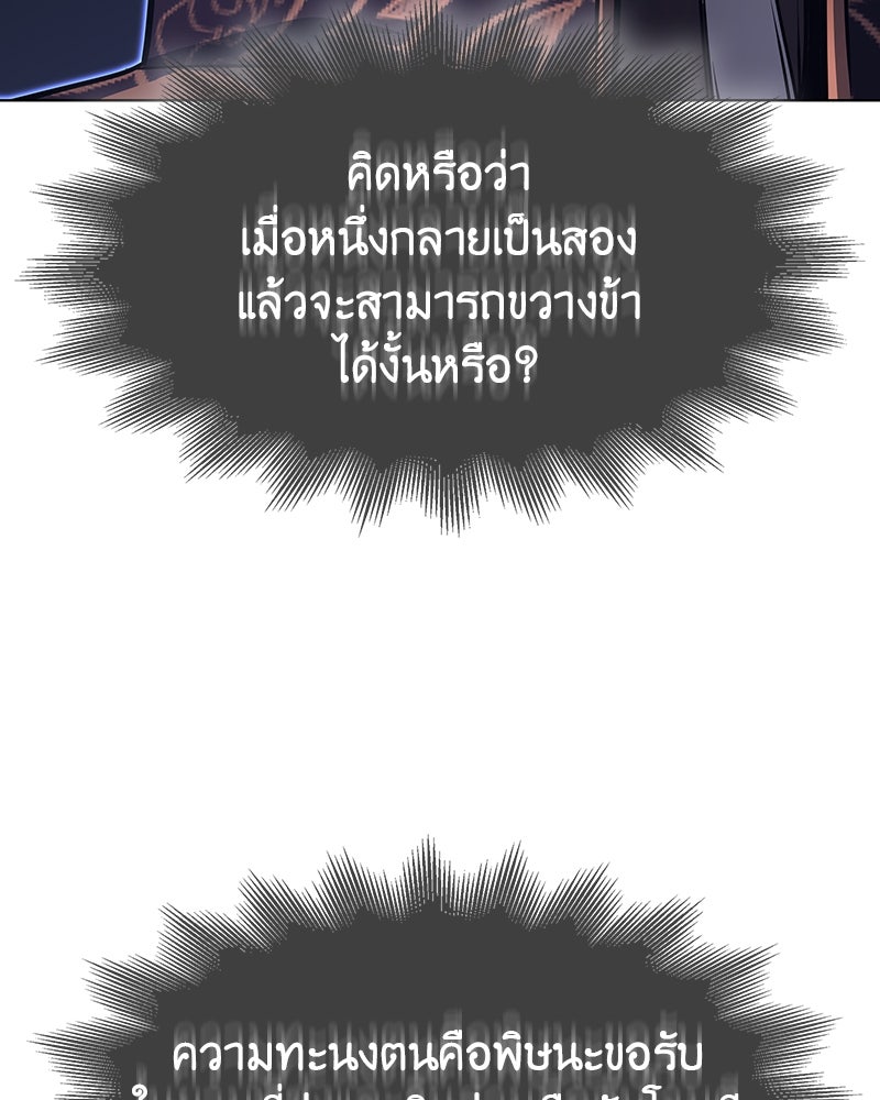 เกิดอีกทีเป็นว่าที่ประมุขลัทธิมาร - หน้า 12