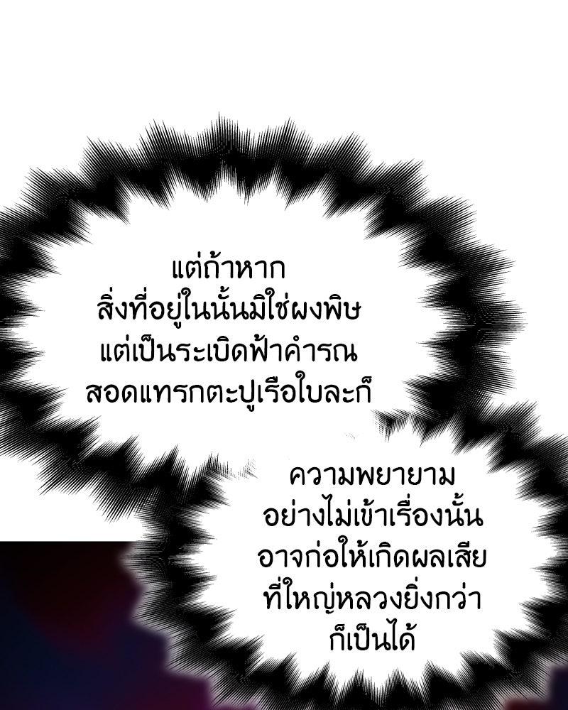เกิดอีกทีเป็นว่าที่ประมุขลัทธิมาร - หน้า 121