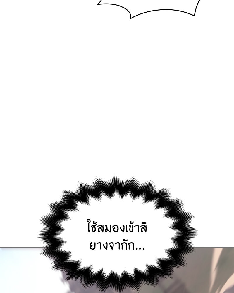 เกิดอีกทีเป็นว่าที่ประมุขลัทธิมาร - หน้า 124