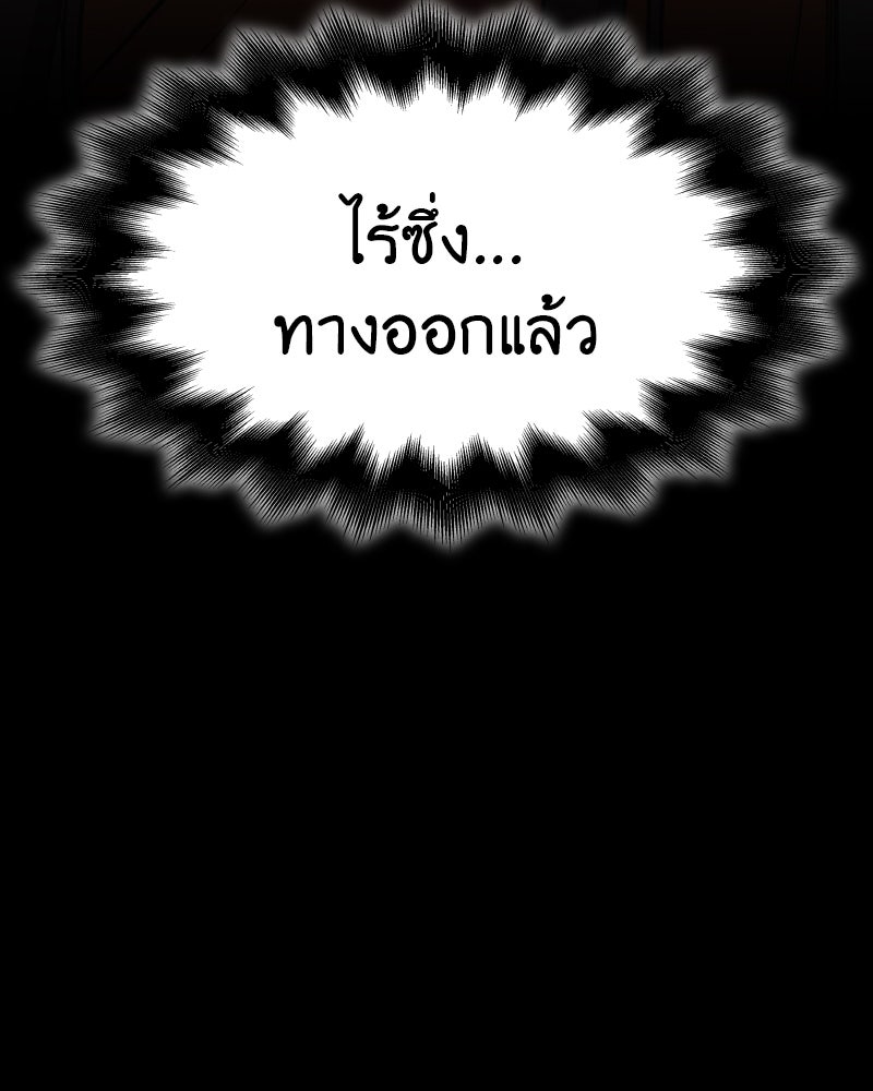 เกิดอีกทีเป็นว่าที่ประมุขลัทธิมาร - หน้า 147