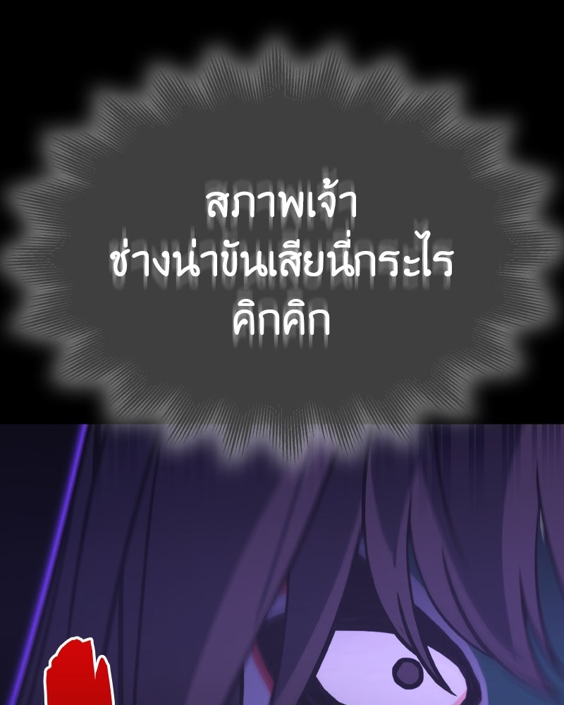 เกิดอีกทีเป็นว่าที่ประมุขลัทธิมาร - หน้า 148