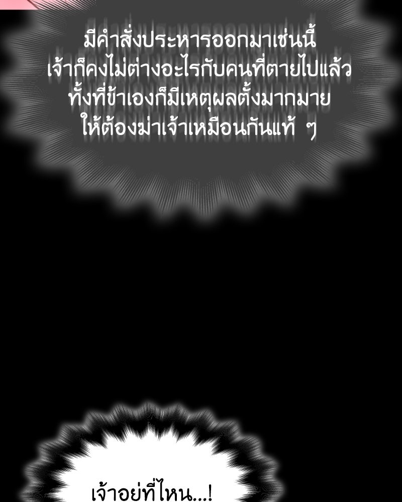 เกิดอีกทีเป็นว่าที่ประมุขลัทธิมาร - หน้า 152