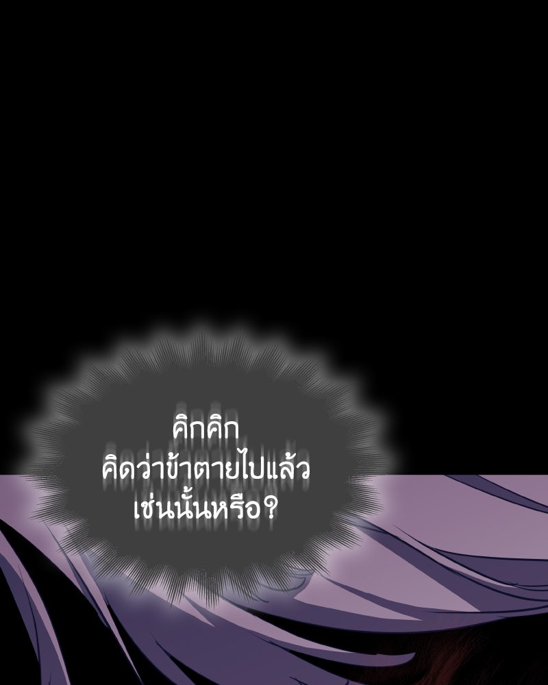 เกิดอีกทีเป็นว่าที่ประมุขลัทธิมาร - หน้า 155