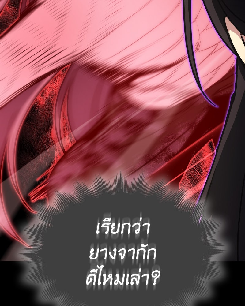 เกิดอีกทีเป็นว่าที่ประมุขลัทธิมาร - หน้า 161