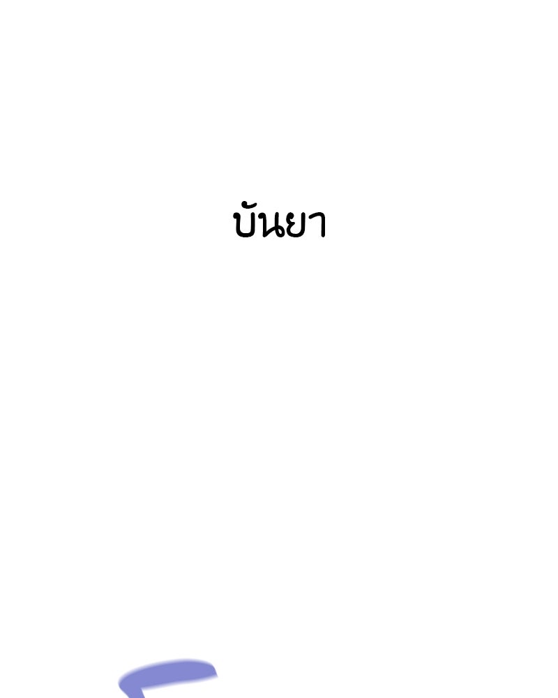 เกิดอีกทีเป็นว่าที่ประมุขลัทธิมาร - หน้า 17