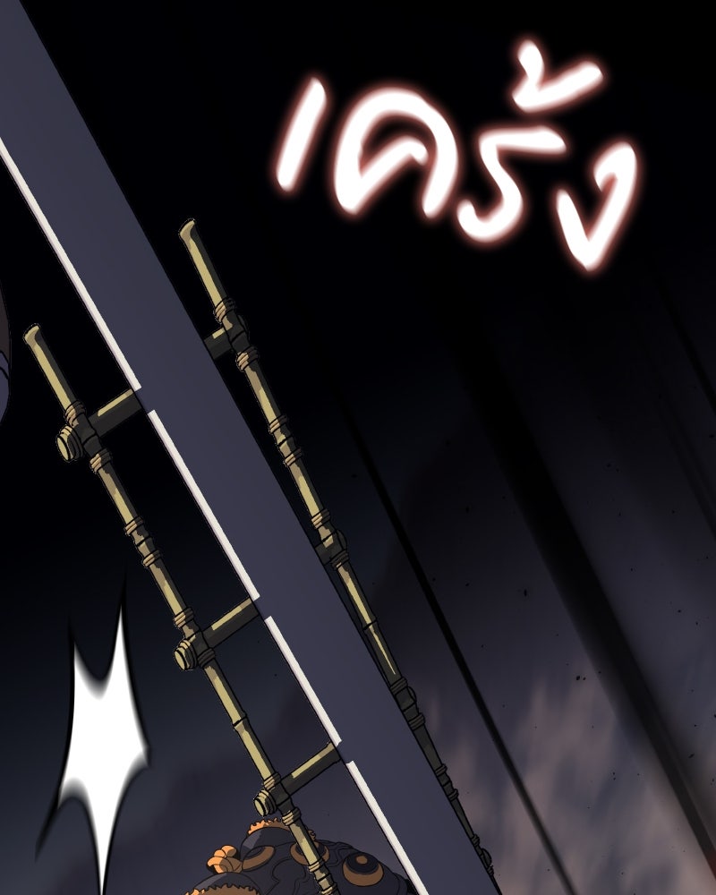 เกิดอีกทีเป็นว่าที่ประมุขลัทธิมาร - หน้า 174
