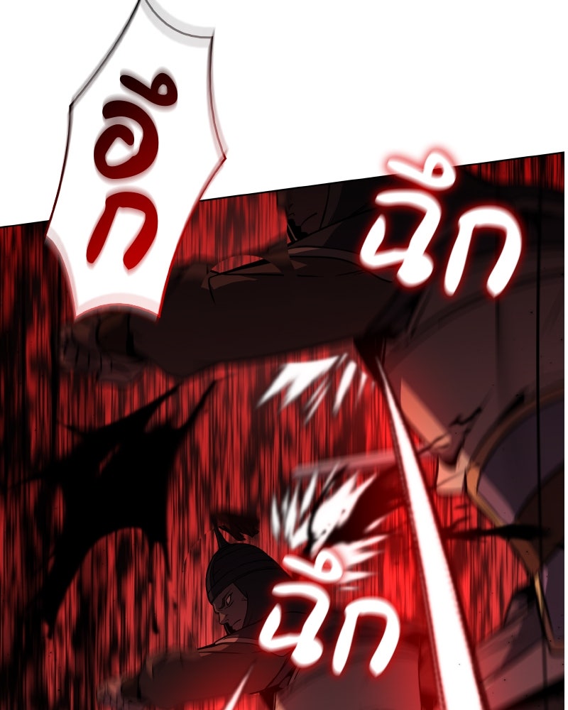 เกิดอีกทีเป็นว่าที่ประมุขลัทธิมาร - หน้า 178