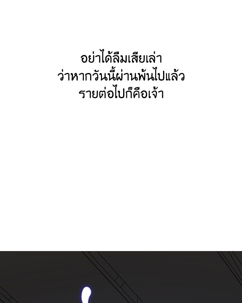 เกิดอีกทีเป็นว่าที่ประมุขลัทธิมาร - หน้า 19