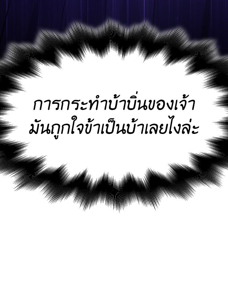เกิดอีกทีเป็นว่าที่ประมุขลัทธิมาร - หน้า 192