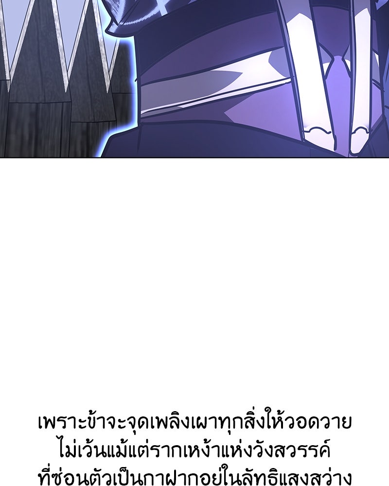 เกิดอีกทีเป็นว่าที่ประมุขลัทธิมาร - หน้า 22