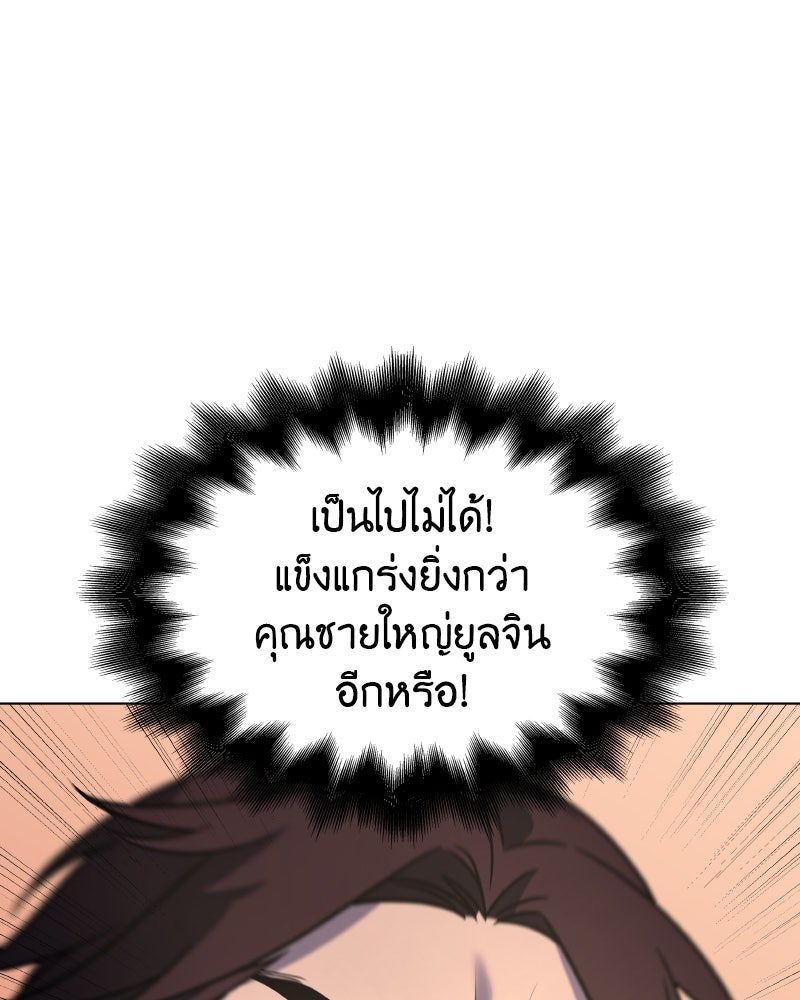 เกิดอีกทีเป็นว่าที่ประมุขลัทธิมาร - หน้า 232
