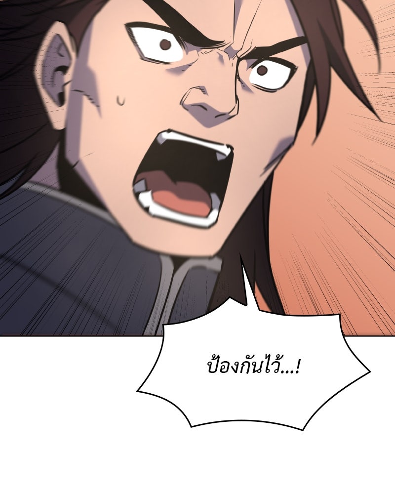 เกิดอีกทีเป็นว่าที่ประมุขลัทธิมาร - หน้า 233