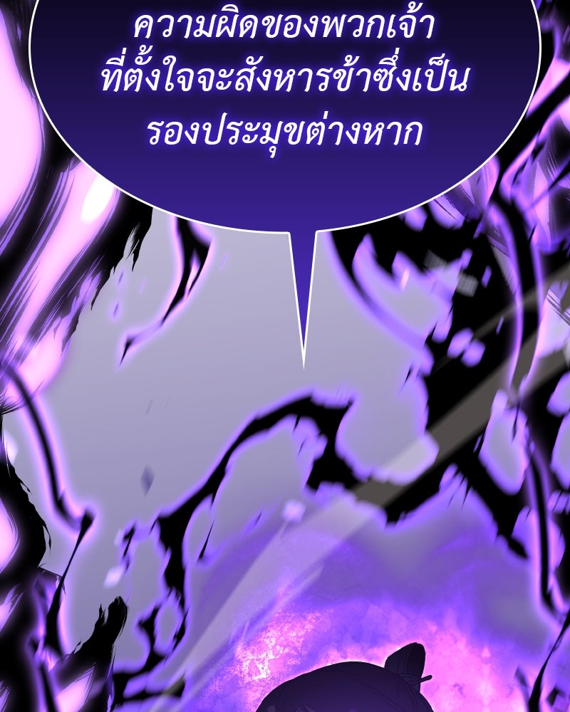 เกิดอีกทีเป็นว่าที่ประมุขลัทธิมาร - หน้า 286