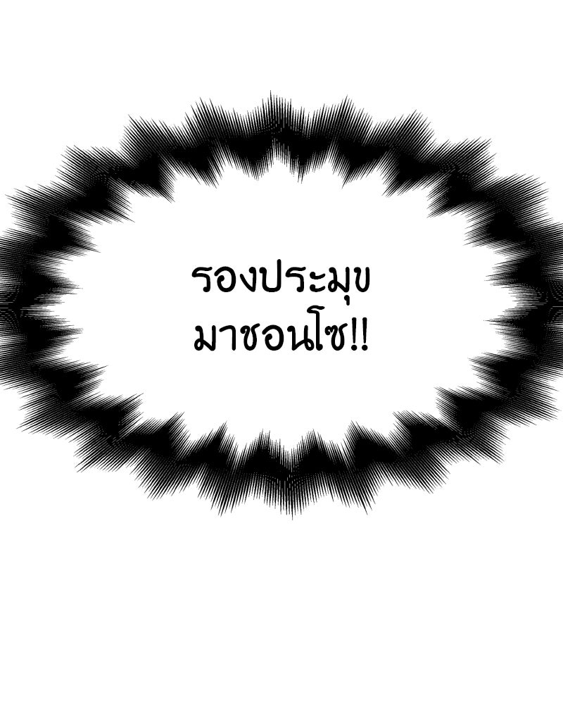 เกิดอีกทีเป็นว่าที่ประมุขลัทธิมาร - หน้า 293