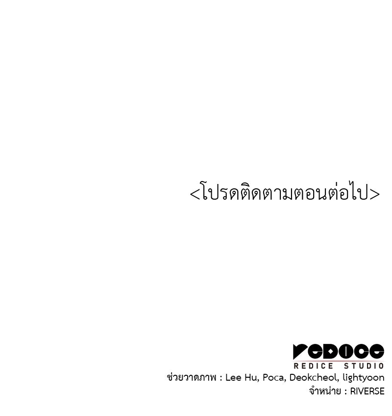 เกิดอีกทีเป็นว่าที่ประมุขลัทธิมาร - หน้า 294