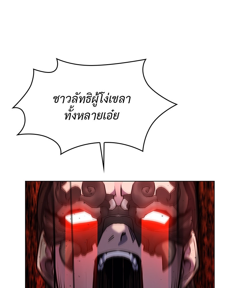 เกิดอีกทีเป็นว่าที่ประมุขลัทธิมาร - หน้า 34