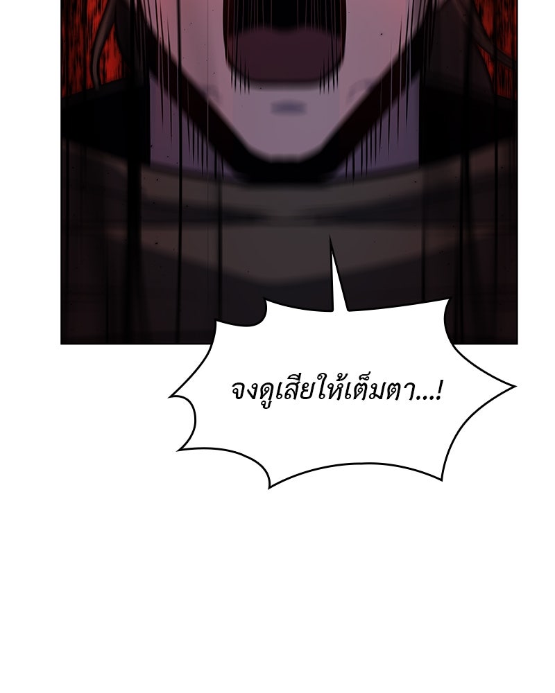 เกิดอีกทีเป็นว่าที่ประมุขลัทธิมาร - หน้า 35
