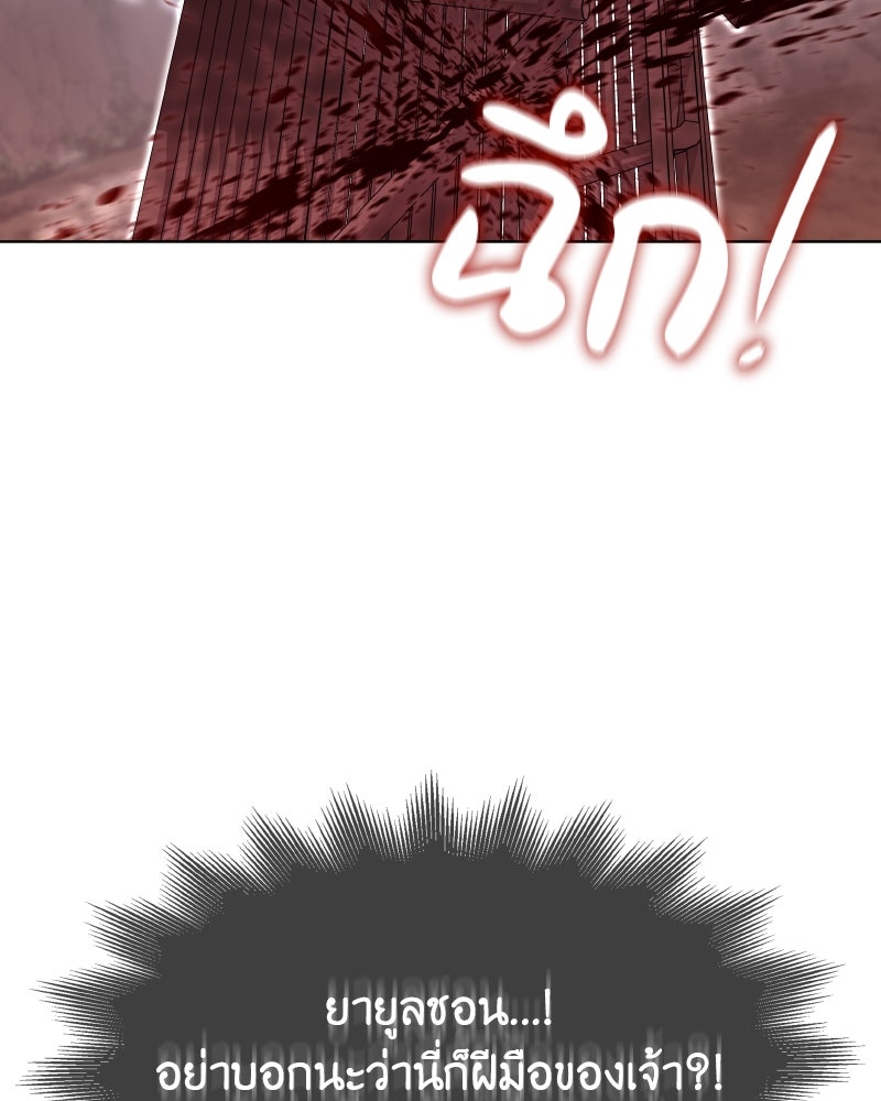 เกิดอีกทีเป็นว่าที่ประมุขลัทธิมาร - หน้า 47