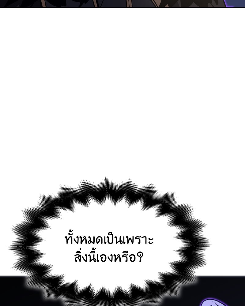 เกิดอีกทีเป็นว่าที่ประมุขลัทธิมาร - หน้า 49