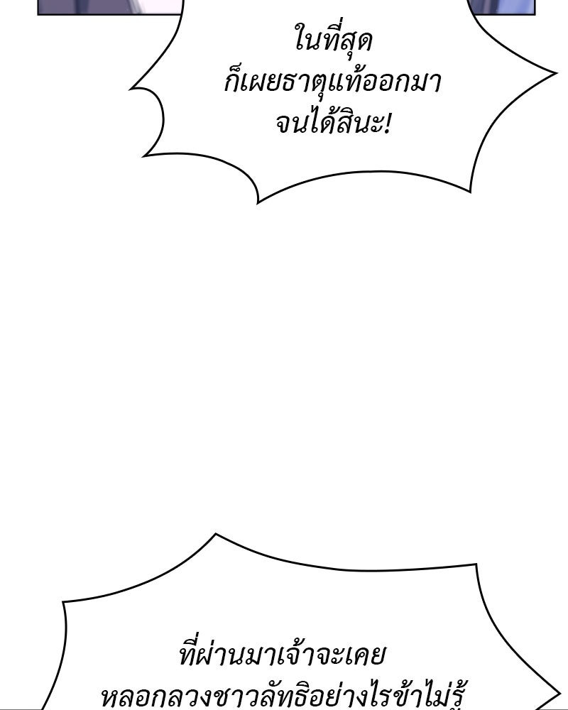 เกิดอีกทีเป็นว่าที่ประมุขลัทธิมาร - หน้า 57
