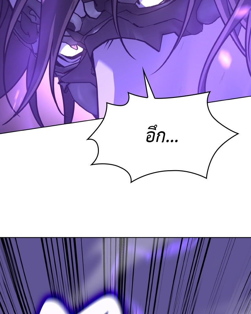 เกิดอีกทีเป็นว่าที่ประมุขลัทธิมาร - หน้า 67
