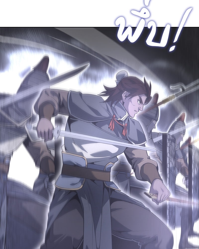 เกิดอีกทีเป็นว่าที่ประมุขลัทธิมาร - หน้า 76