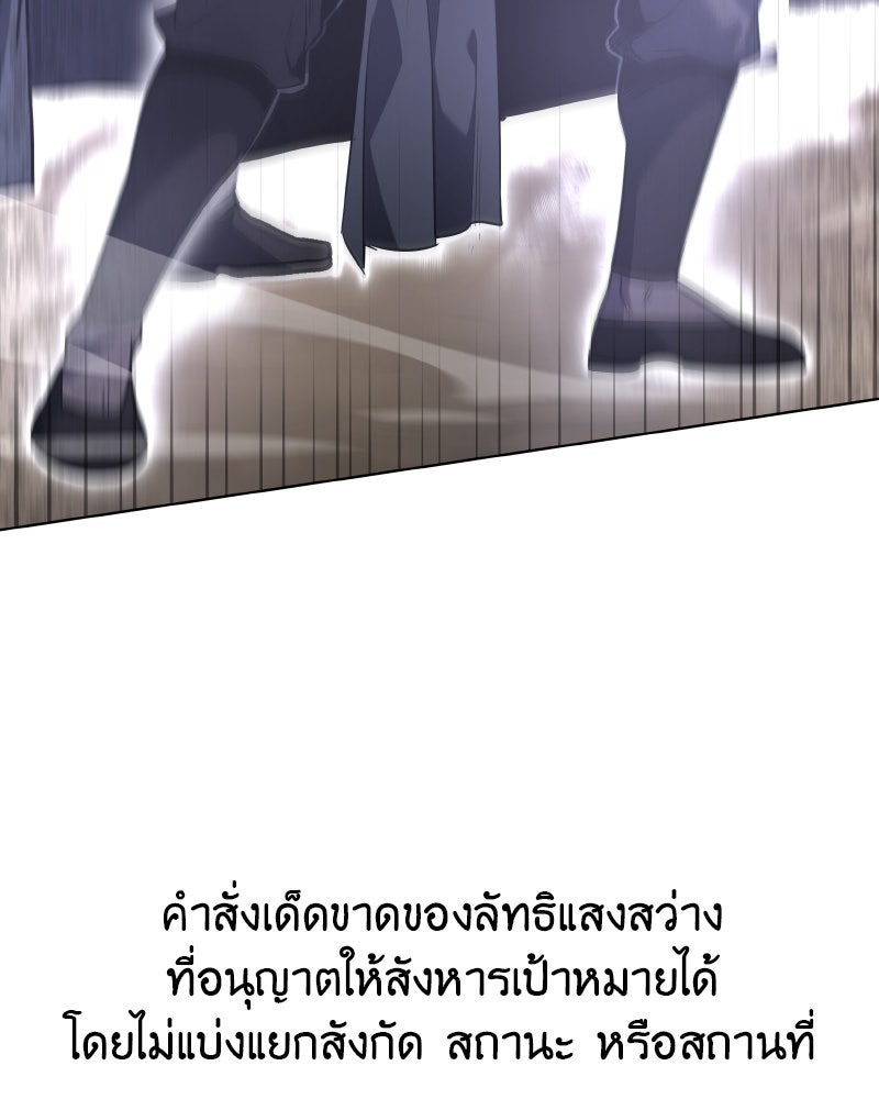 เกิดอีกทีเป็นว่าที่ประมุขลัทธิมาร - หน้า 77