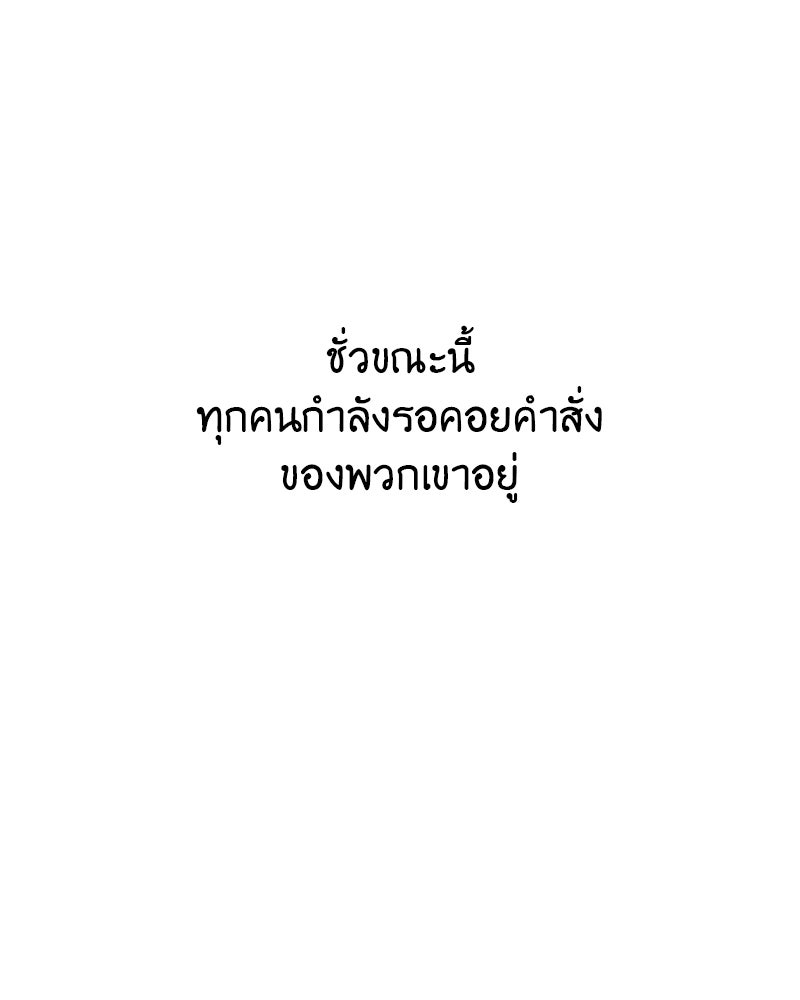 เกิดอีกทีเป็นว่าที่ประมุขลัทธิมาร - หน้า 80