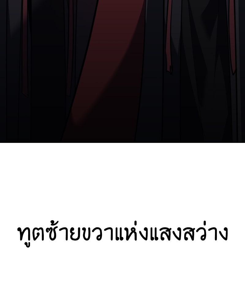 เกิดอีกทีเป็นว่าที่ประมุขลัทธิมาร - หน้า 84