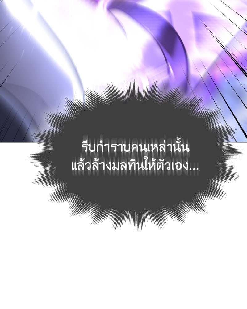 เกิดอีกทีเป็นว่าที่ประมุขลัทธิมาร - หน้า 87