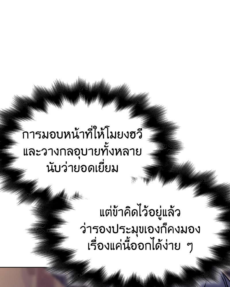 เกิดอีกทีเป็นว่าที่ประมุขลัทธิมาร - หน้า 98