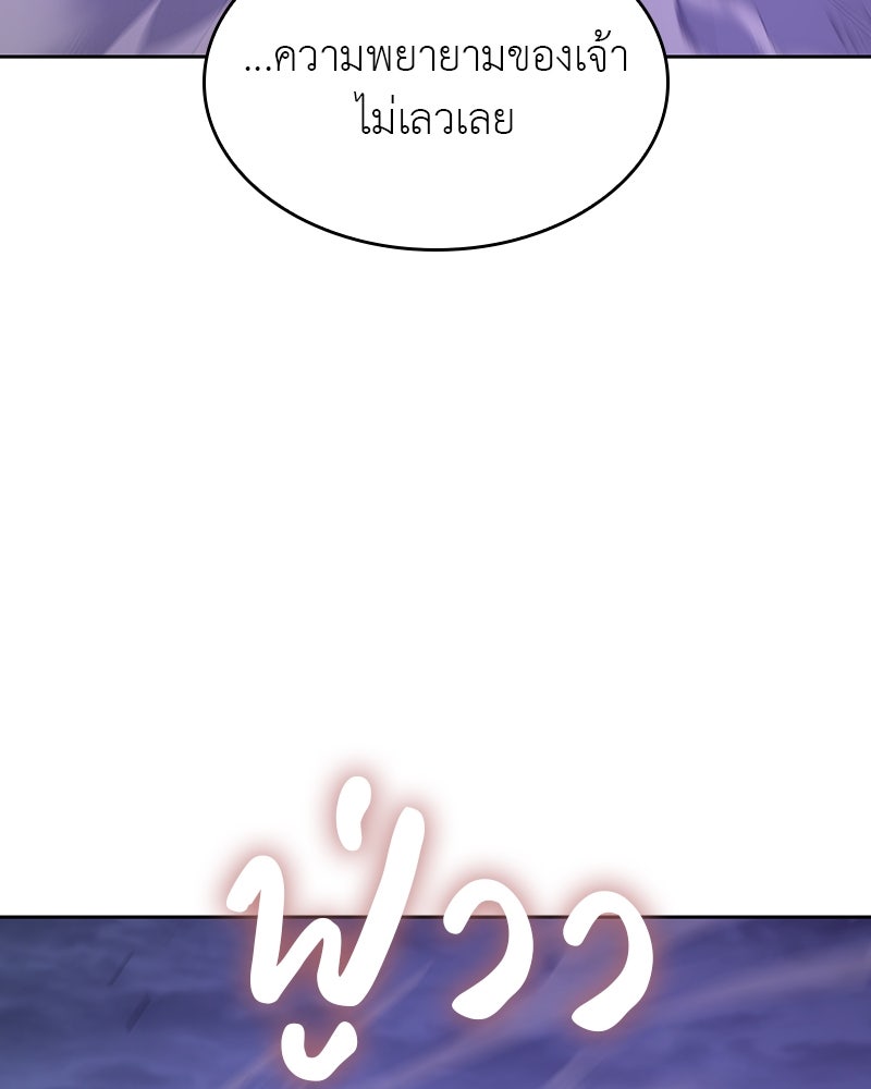 เกิดอีกทีเป็นว่าที่ประมุขลัทธิมาร - หน้า 129