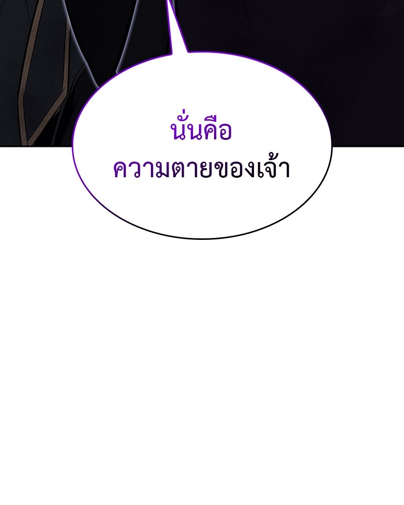 เกิดอีกทีเป็นว่าที่ประมุขลัทธิมาร - หน้า 142