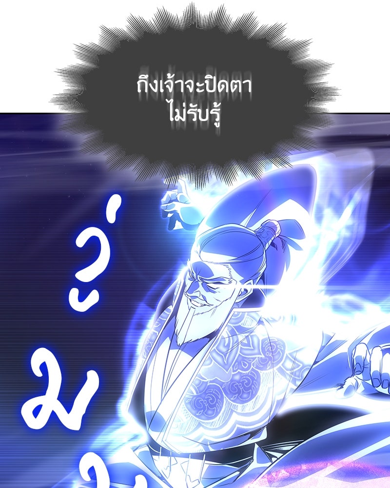 เกิดอีกทีเป็นว่าที่ประมุขลัทธิมาร - หน้า 19