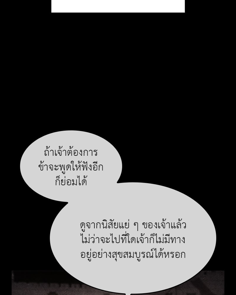 เกิดอีกทีเป็นว่าที่ประมุขลัทธิมาร - หน้า 192