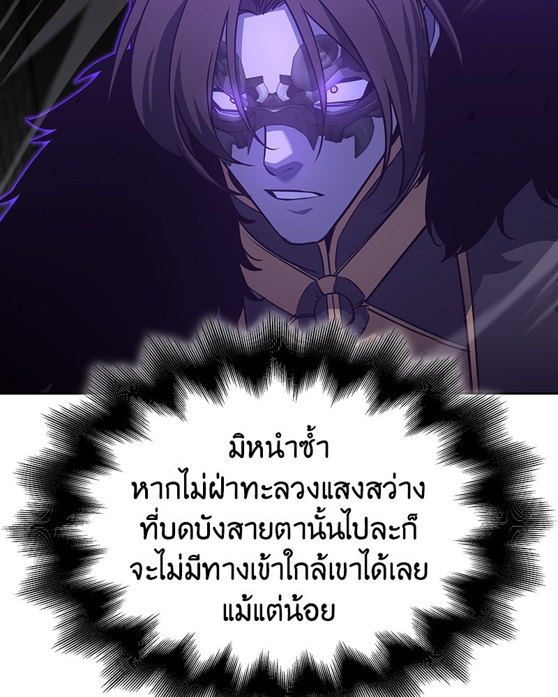 เกิดอีกทีเป็นว่าที่ประมุขลัทธิมาร - หน้า 29