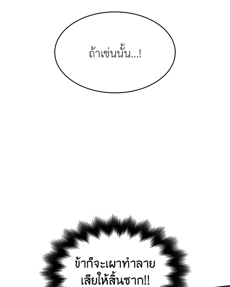 เกิดอีกทีเป็นว่าที่ประมุขลัทธิมาร - หน้า 32