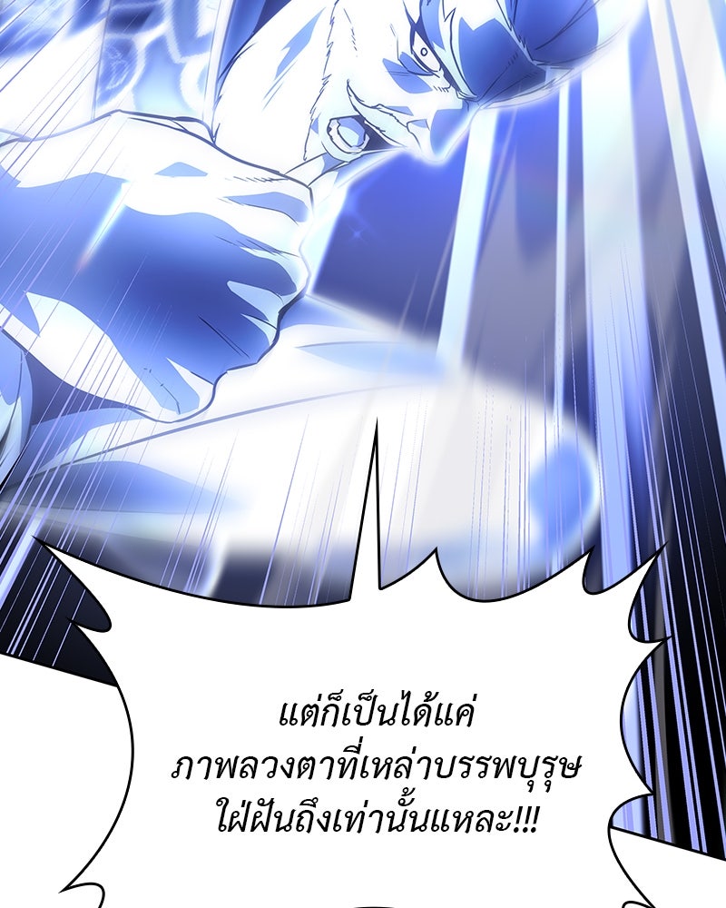 เกิดอีกทีเป็นว่าที่ประมุขลัทธิมาร - หน้า 37