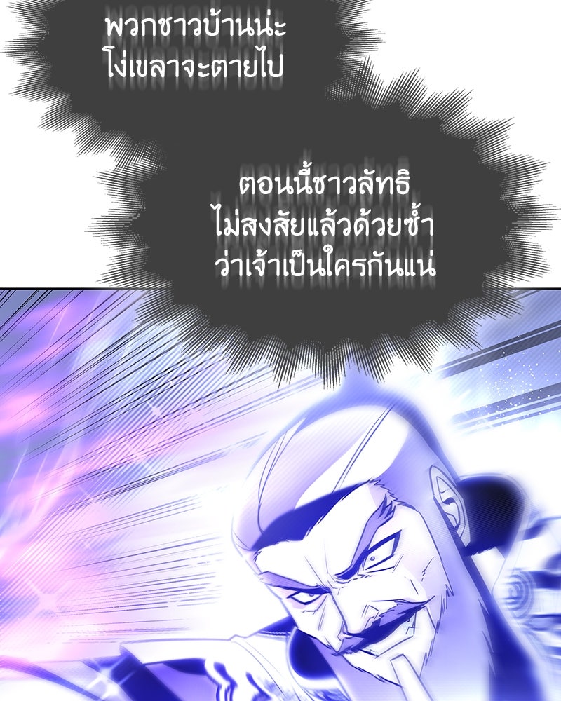 เกิดอีกทีเป็นว่าที่ประมุขลัทธิมาร - หน้า 4