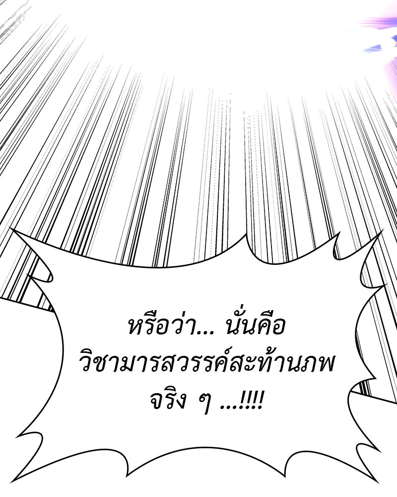 เกิดอีกทีเป็นว่าที่ประมุขลัทธิมาร - หน้า 44