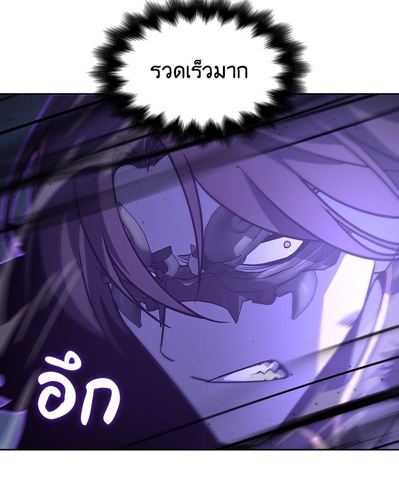 เกิดอีกทีเป็นว่าที่ประมุขลัทธิมาร - หน้า 48
