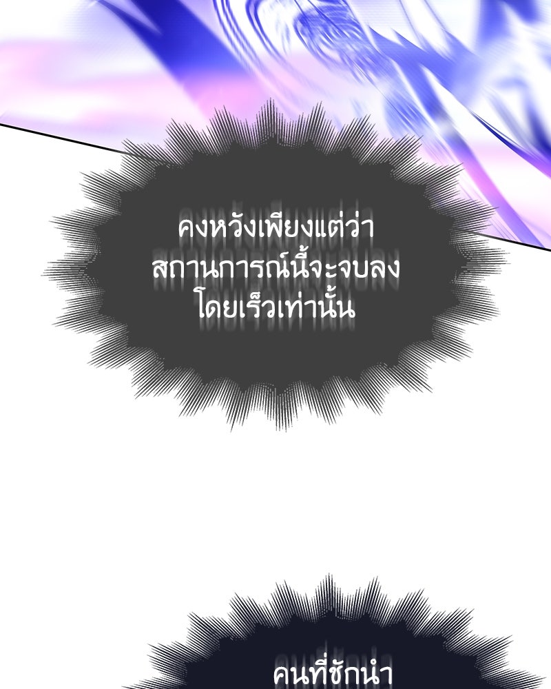 เกิดอีกทีเป็นว่าที่ประมุขลัทธิมาร - หน้า 5
