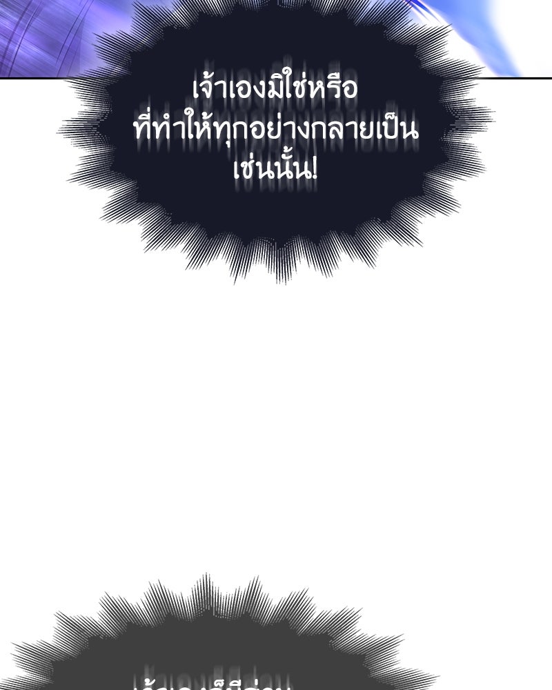 เกิดอีกทีเป็นว่าที่ประมุขลัทธิมาร - หน้า 7